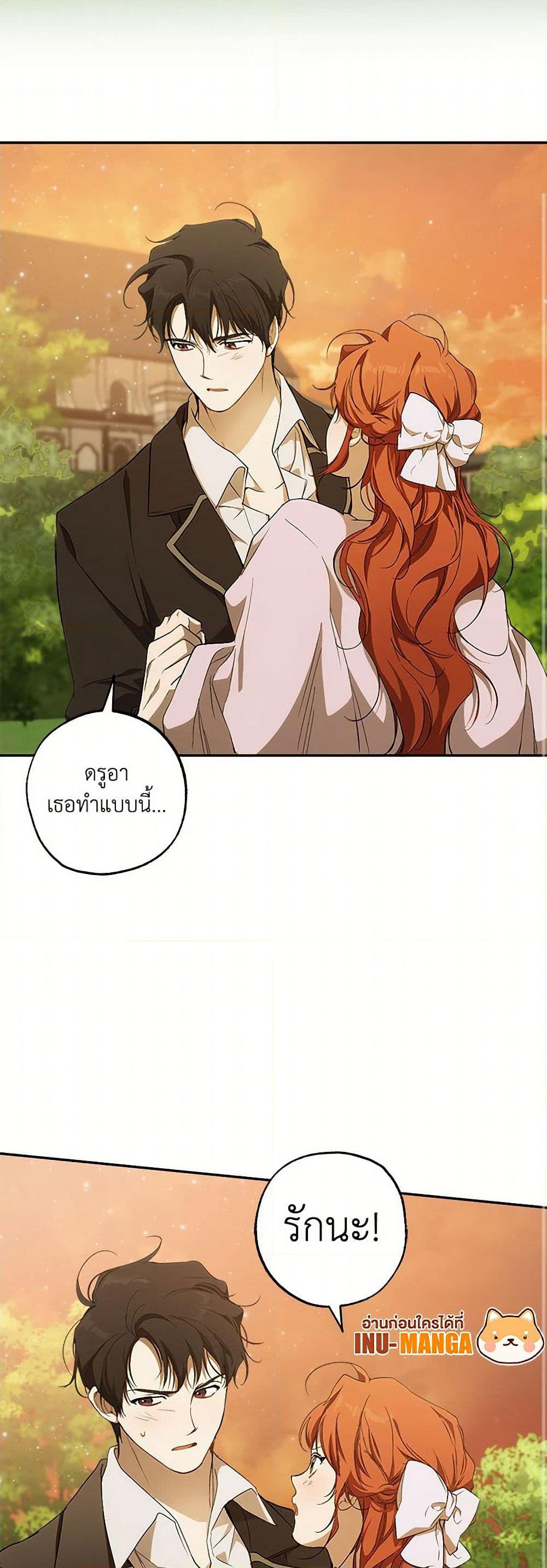It Was All a Mistake page 9