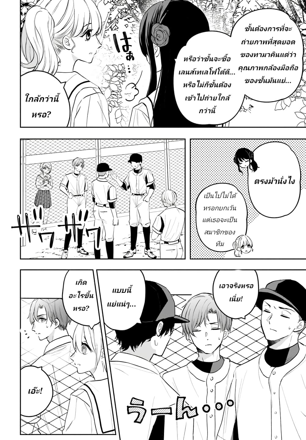 Itagaru Kimi ga Tamaranai page 2