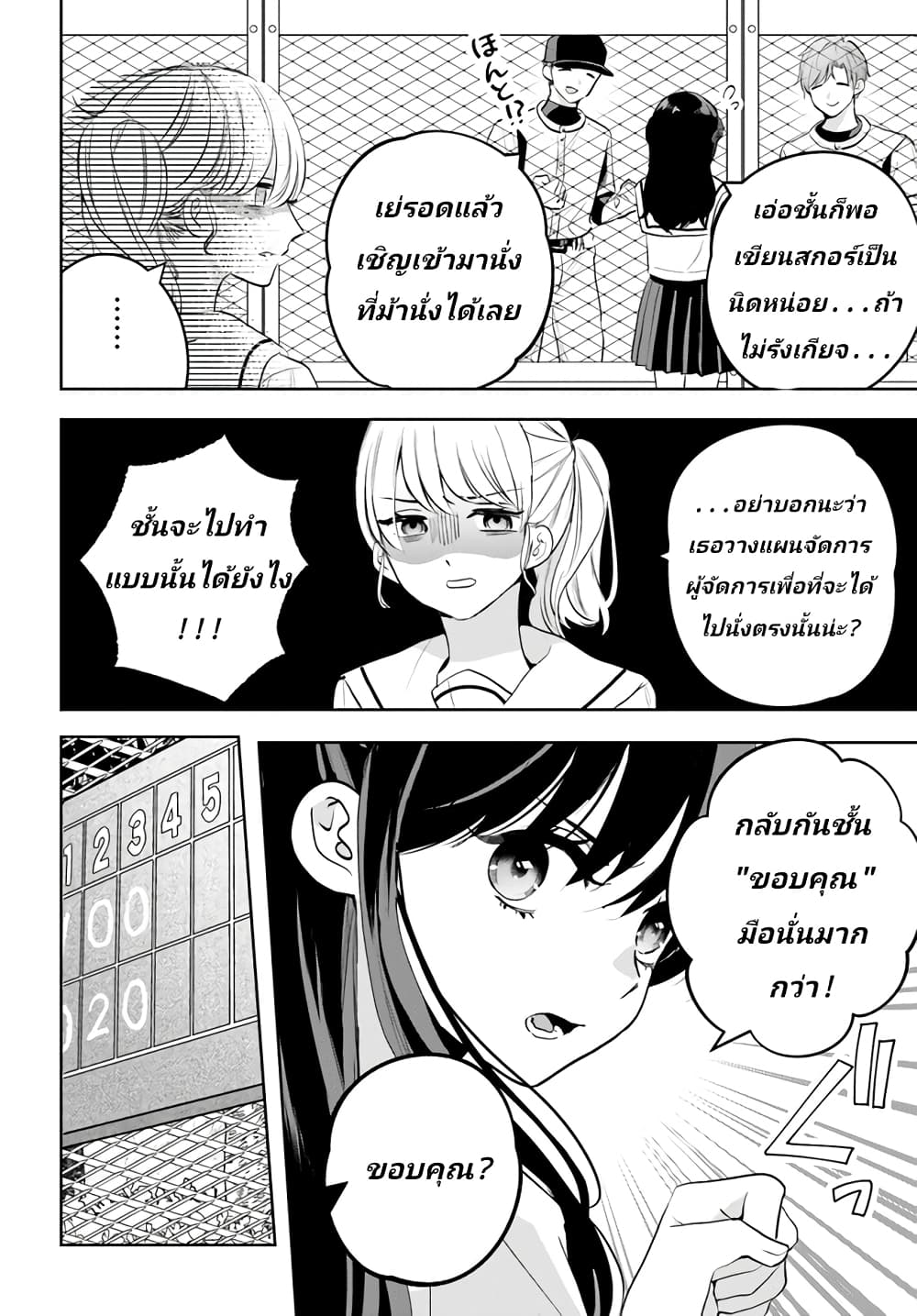 Itagaru Kimi ga Tamaranai page 4