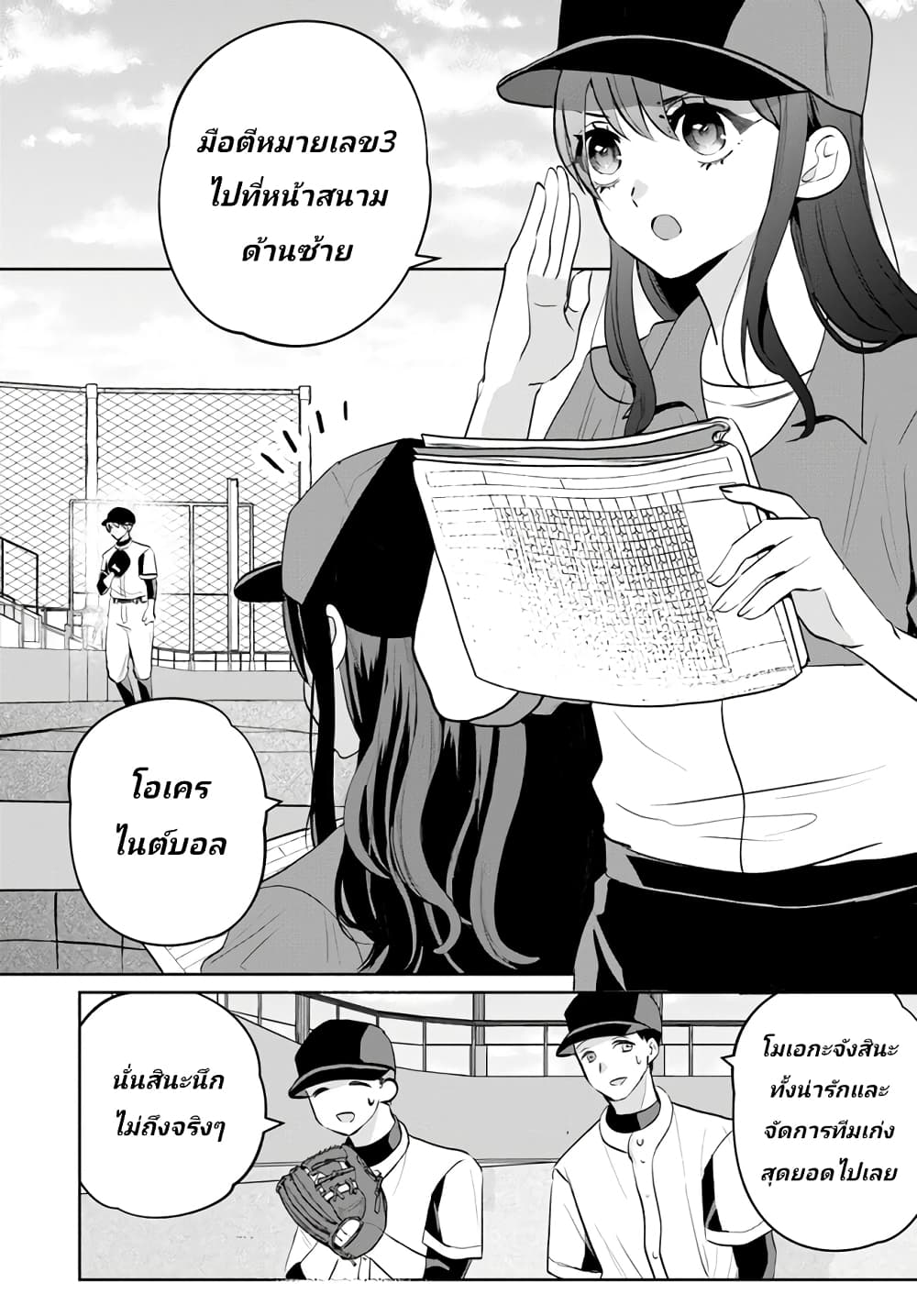Itagaru Kimi ga Tamaranai page 5