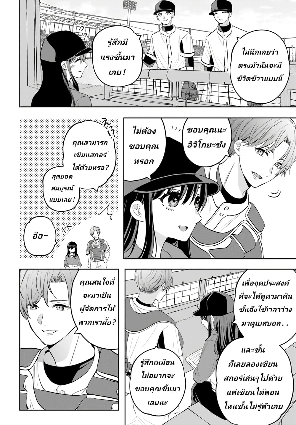 Itagaru Kimi ga Tamaranai page 6