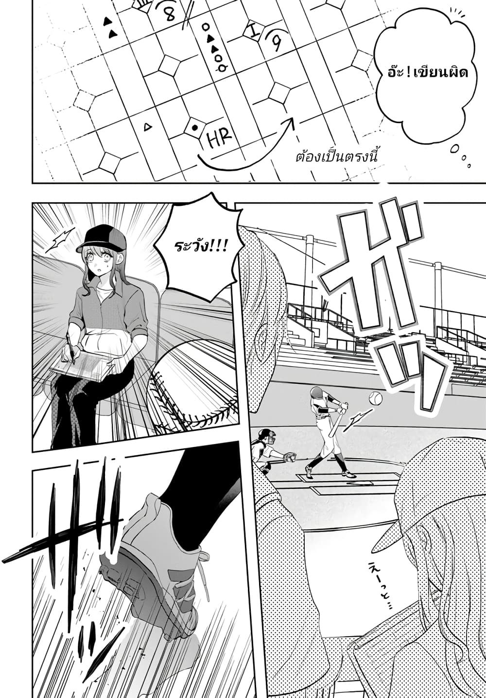 Itagaru Kimi ga Tamaranai page 8