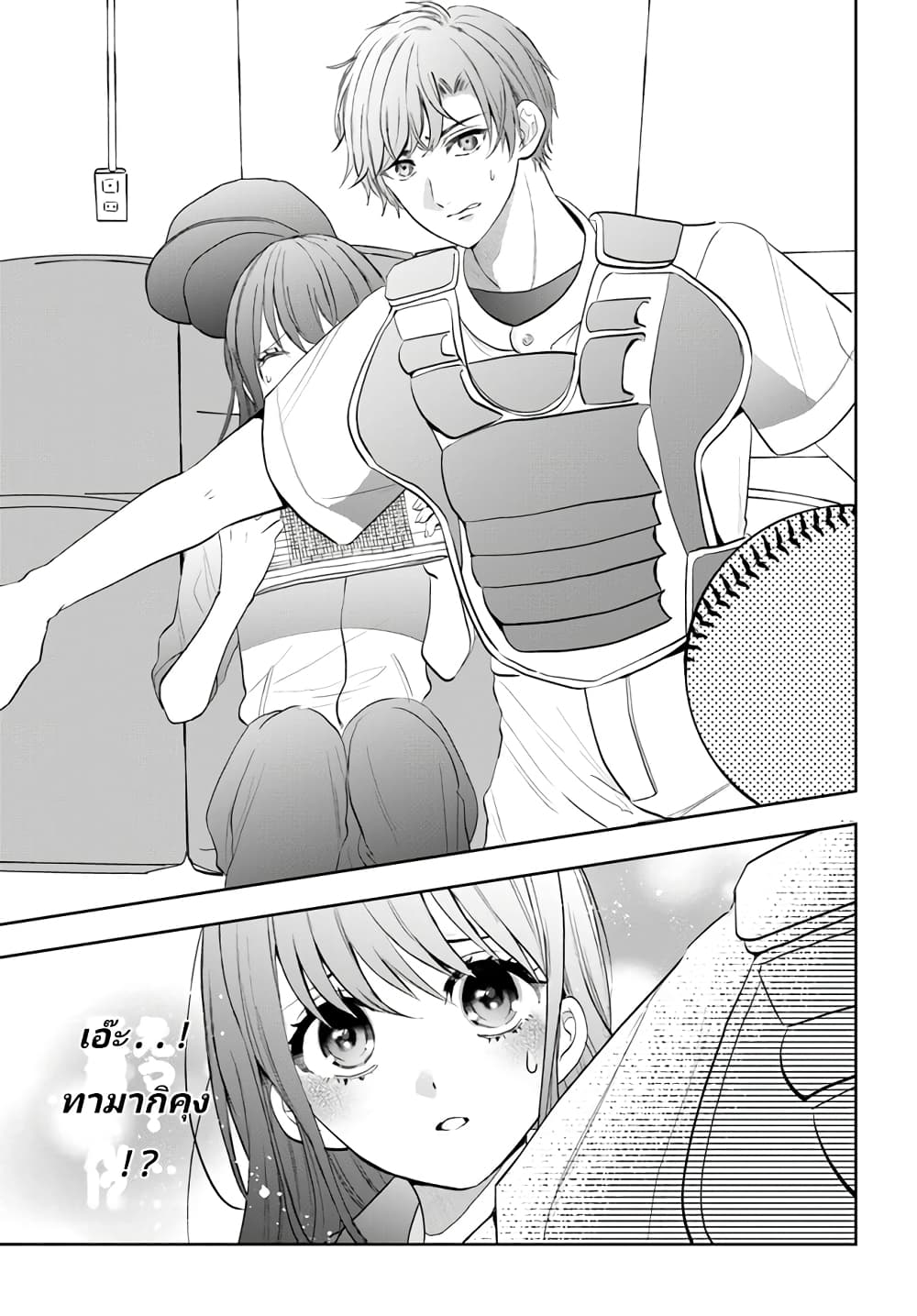 Itagaru Kimi ga Tamaranai page 9