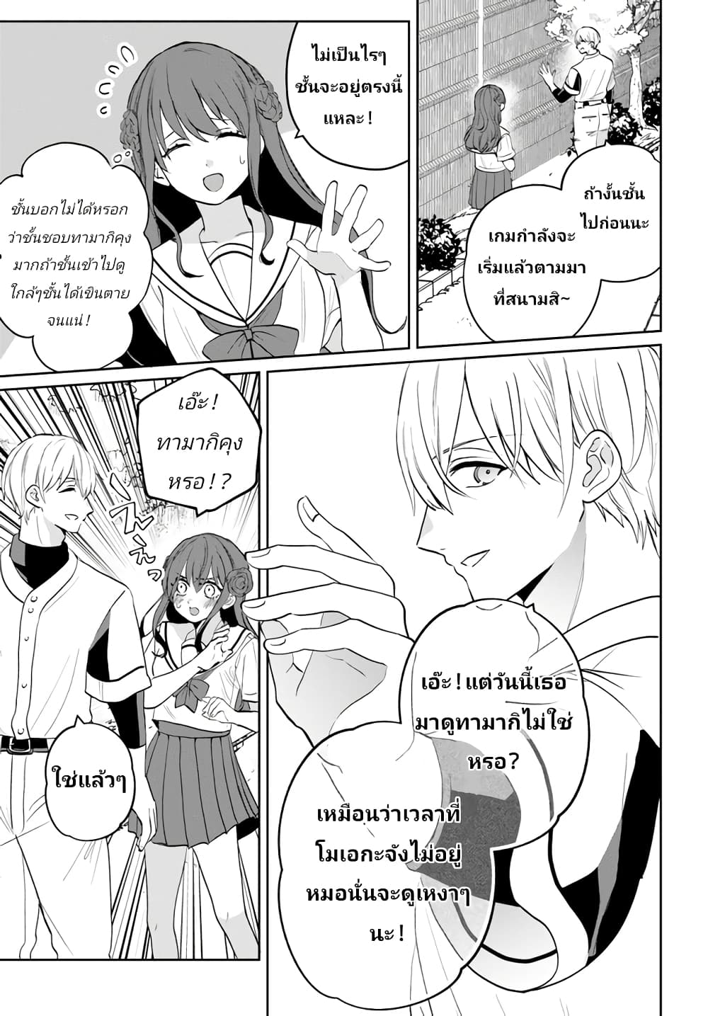 Itagaru Kimi ga Tamaranai page 7