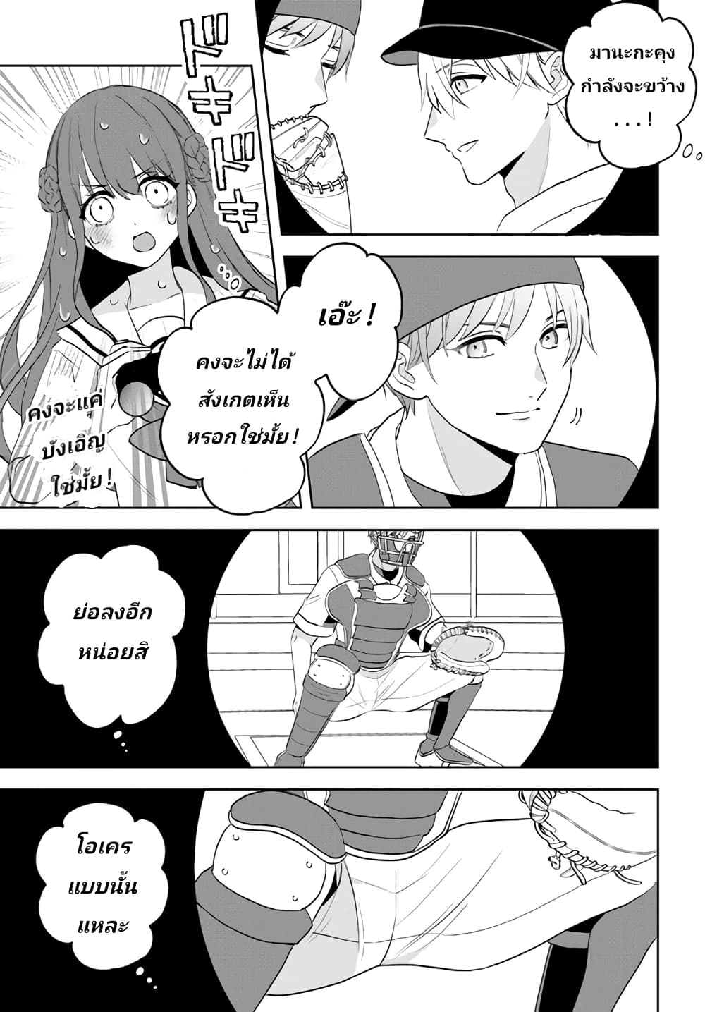 Itagaru Kimi ga Tamaranai page 9