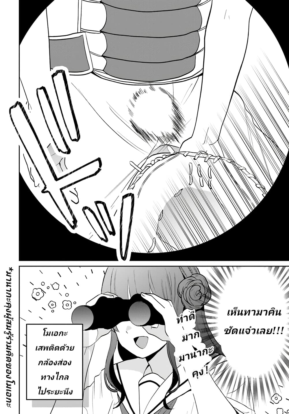 Itagaru Kimi ga Tamaranai page 10