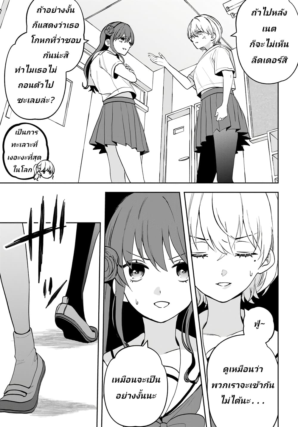 Itagaru Kimi ga Tamaranai page 5