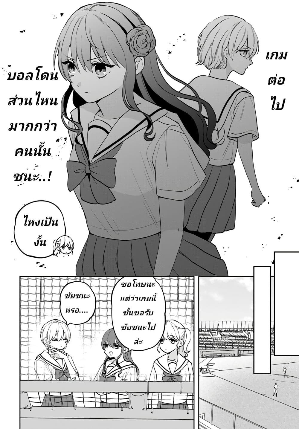 Itagaru Kimi ga Tamaranai page 6