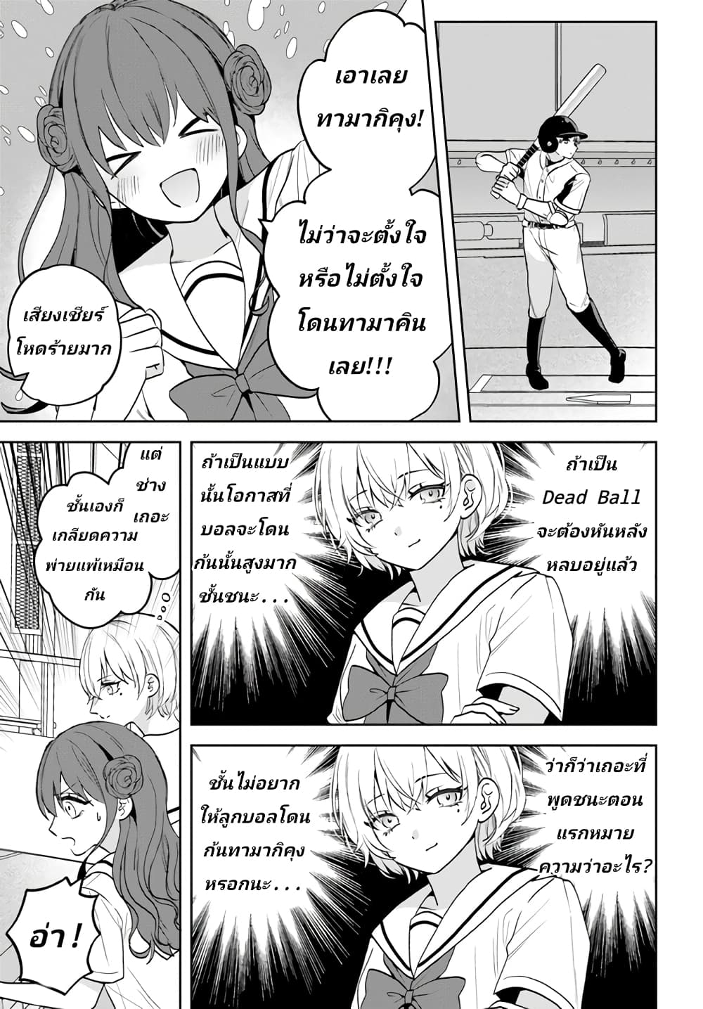 Itagaru Kimi ga Tamaranai page 7