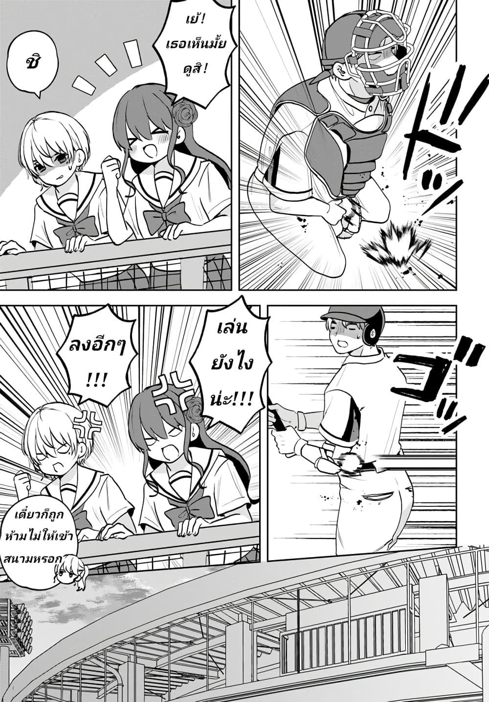 Itagaru Kimi ga Tamaranai page 9
