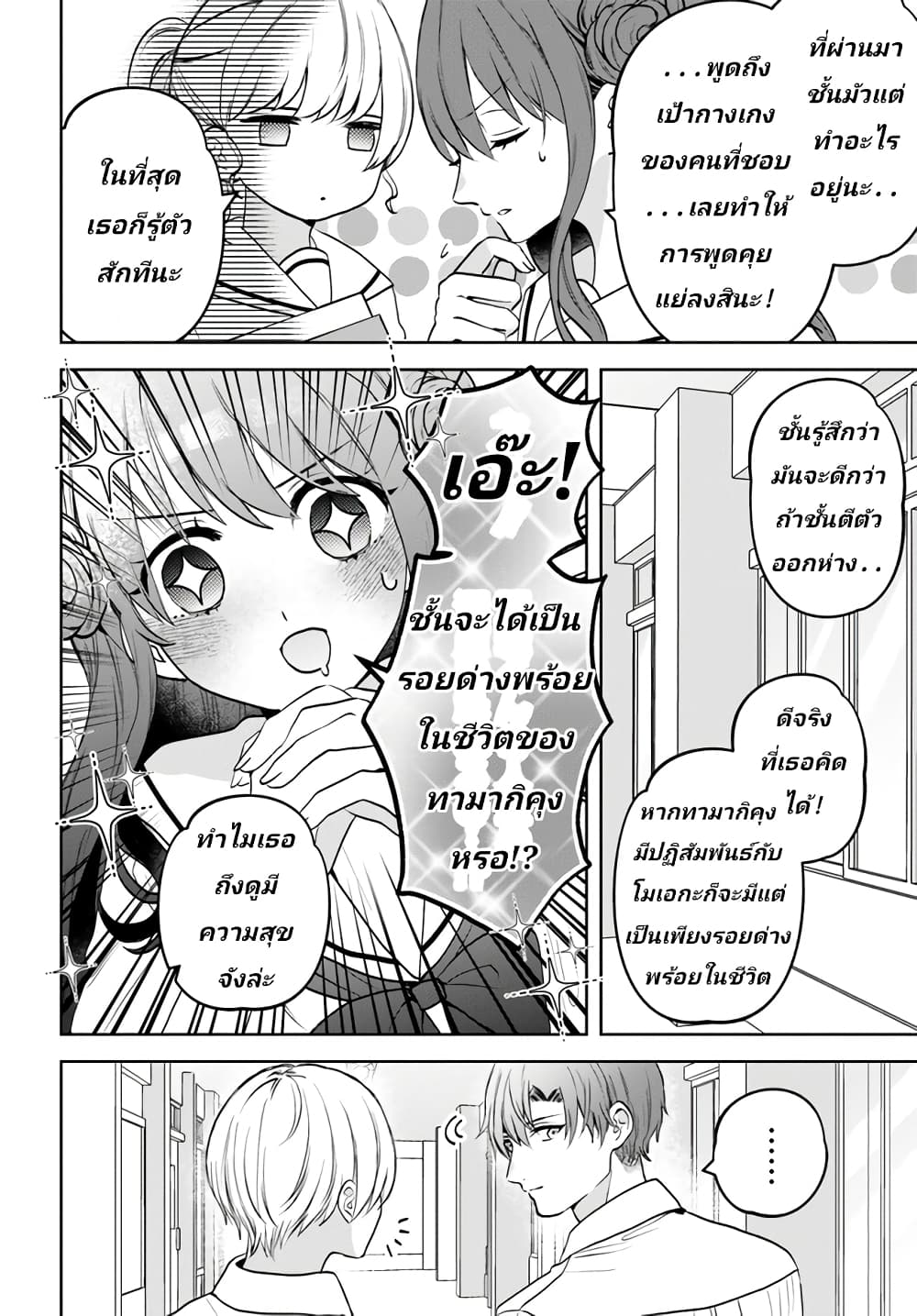 Itagaru Kimi ga Tamaranai page 2