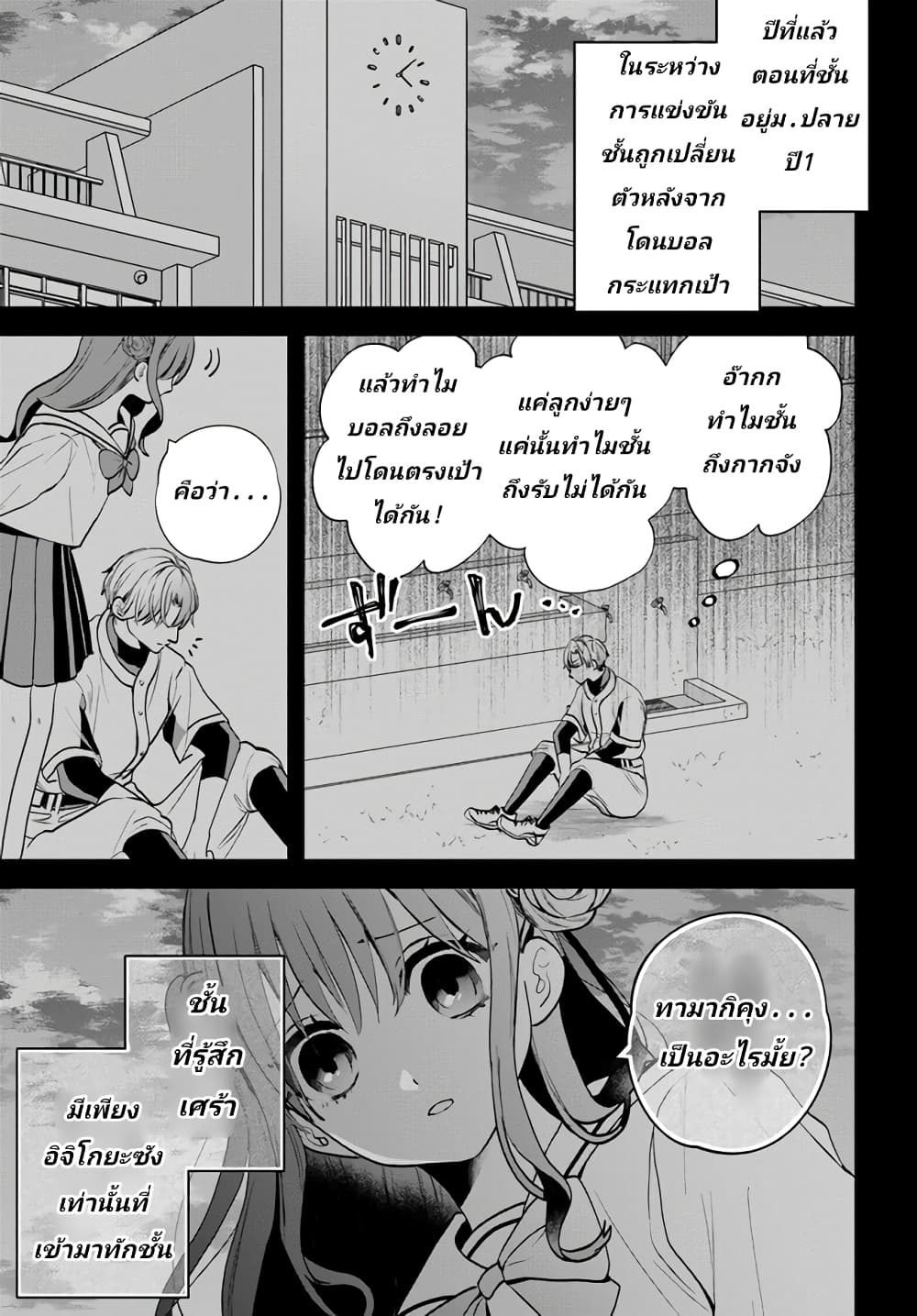 Itagaru Kimi ga Tamaranai page 5