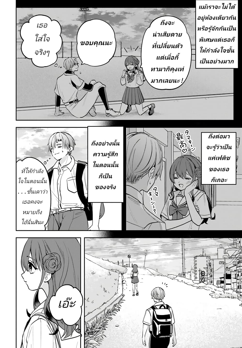 Itagaru Kimi ga Tamaranai page 6