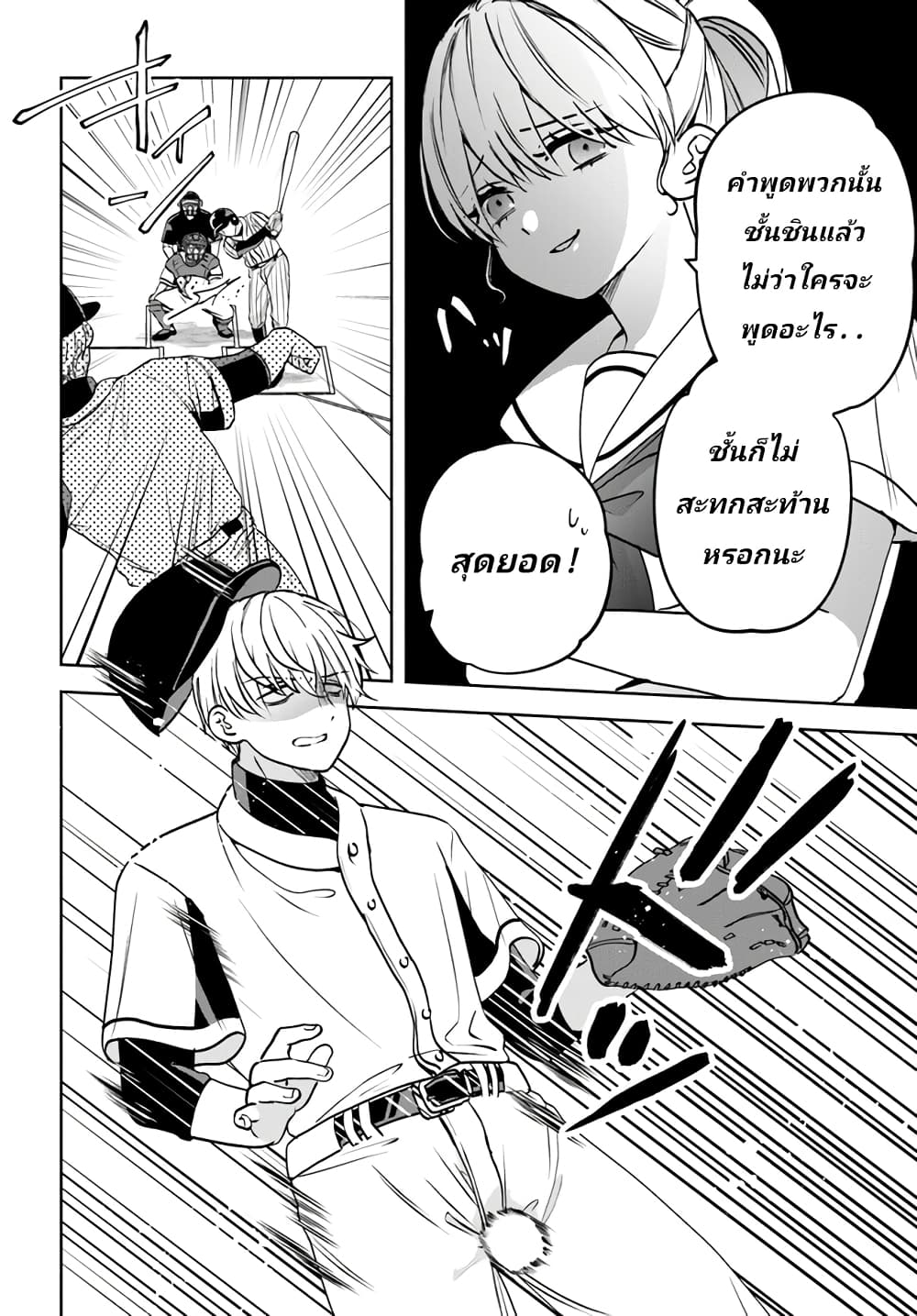 Itagaru Kimi ga Tamaranai page 4