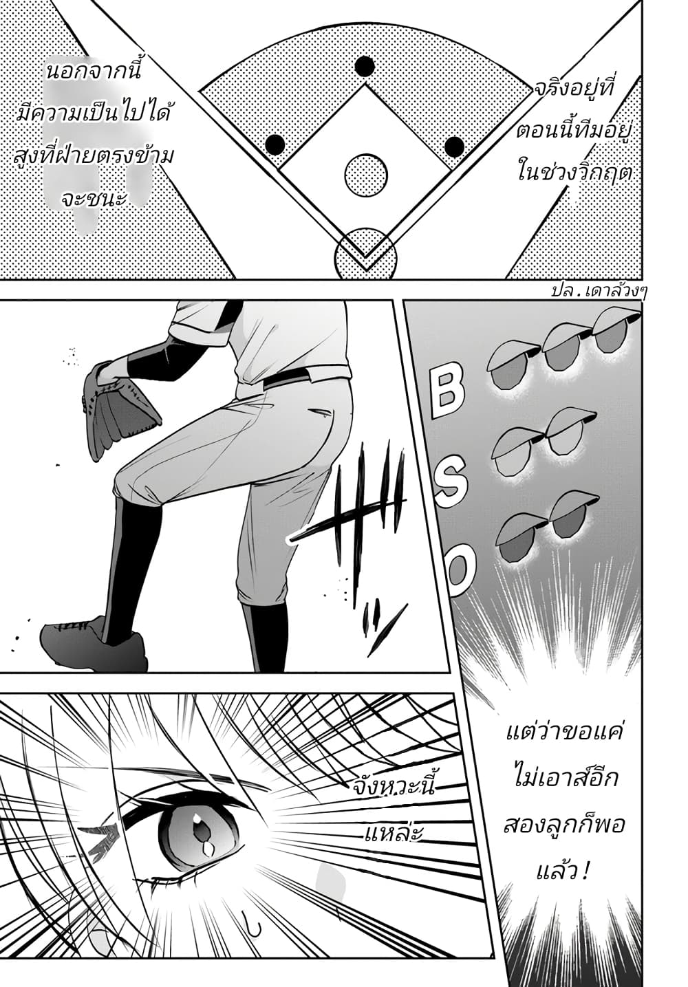 Itagaru Kimi ga Tamaranai page 9