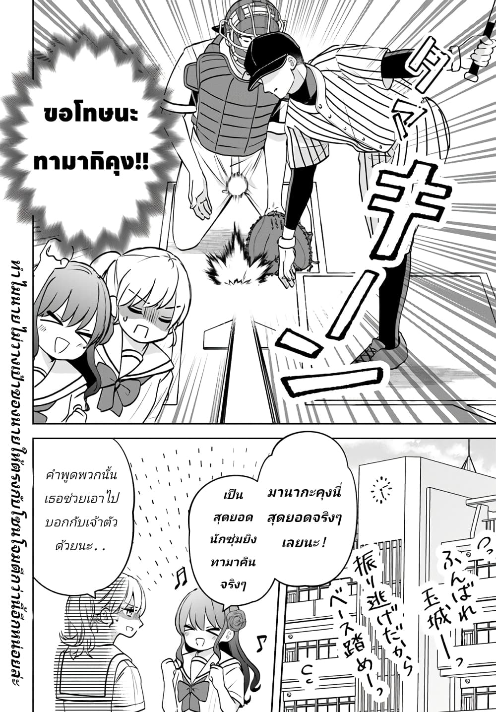 Itagaru Kimi ga Tamaranai page 10
