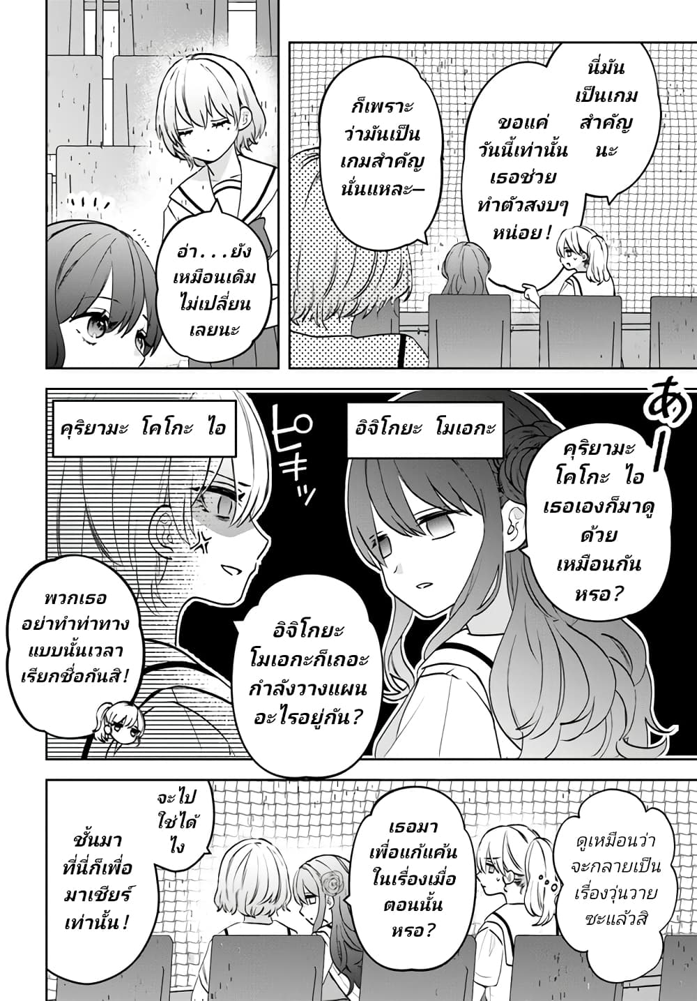 Itagaru Kimi ga Tamaranai page 2