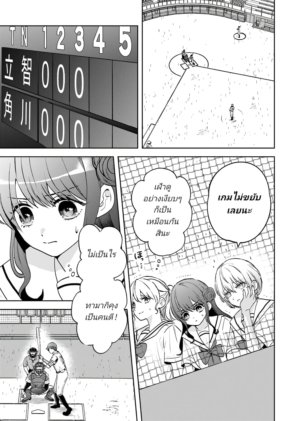 Itagaru Kimi ga Tamaranai page 3