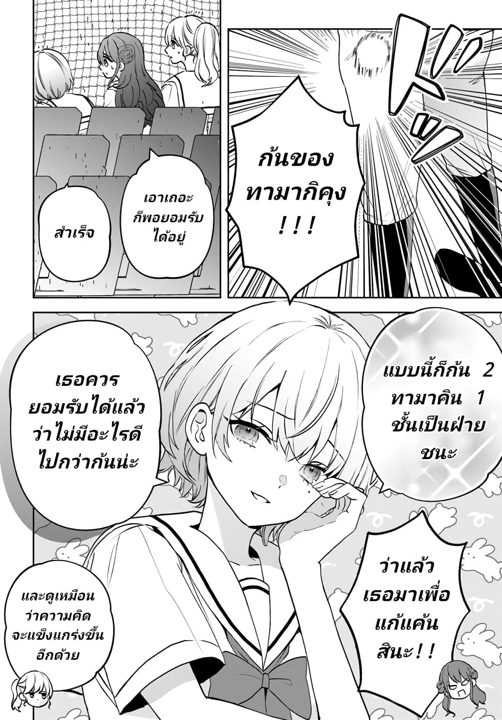 Itagaru Kimi ga Tamaranai page 4