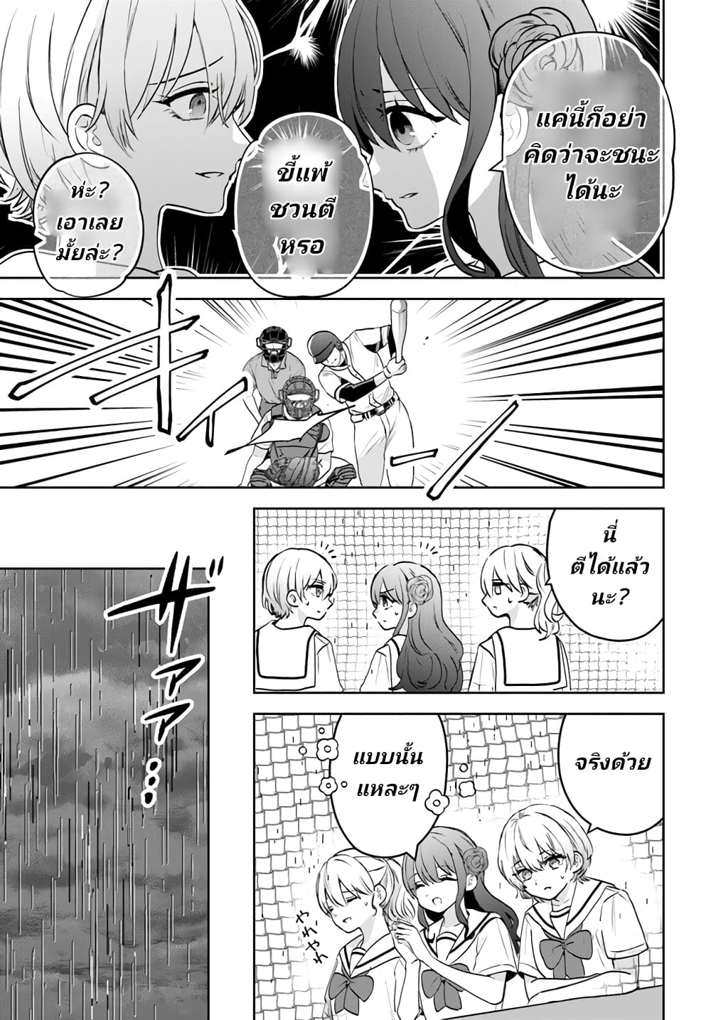 Itagaru Kimi ga Tamaranai page 5