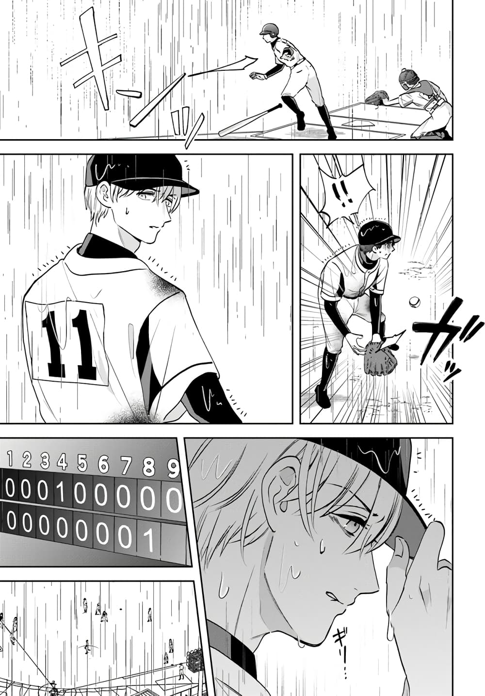 Itagaru Kimi ga Tamaranai page 7