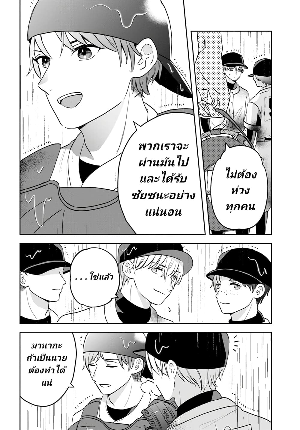 Itagaru Kimi ga Tamaranai page 10