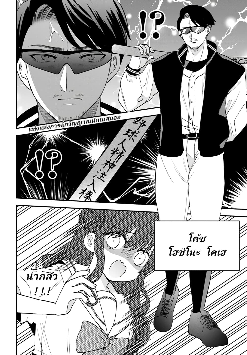Itagaru Kimi ga Tamaranai page 2
