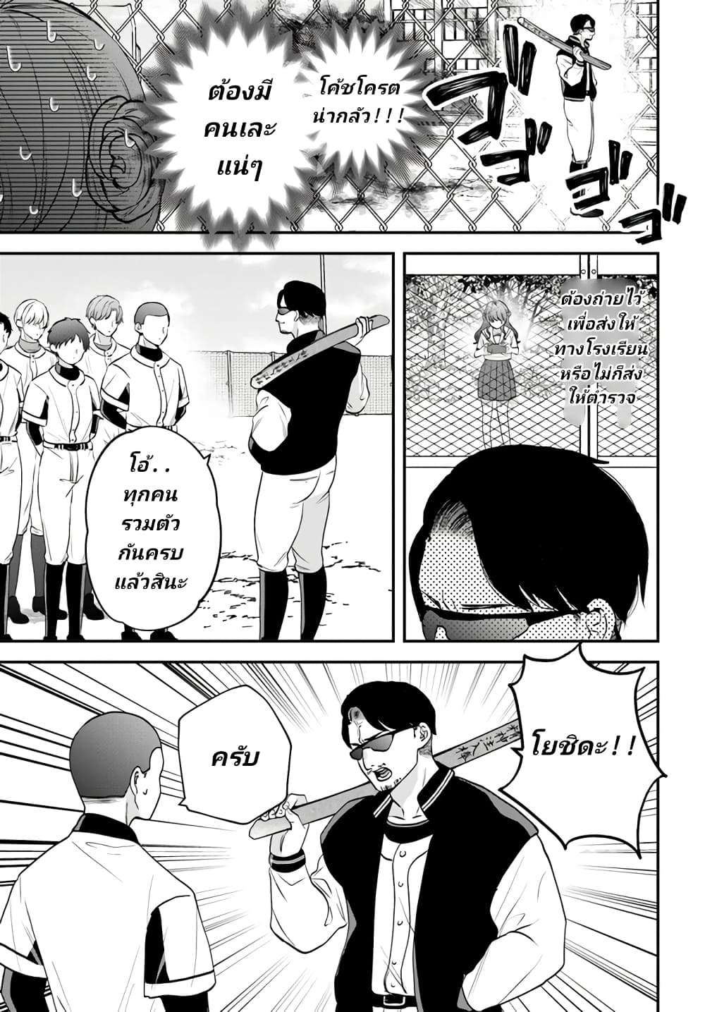 Itagaru Kimi ga Tamaranai page 3