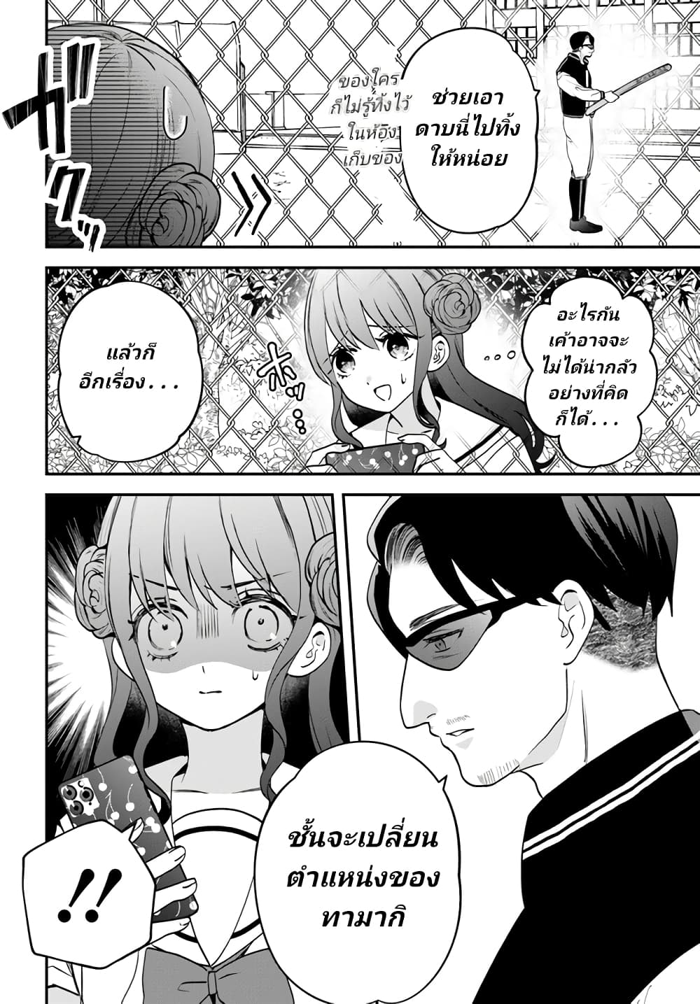 Itagaru Kimi ga Tamaranai page 4
