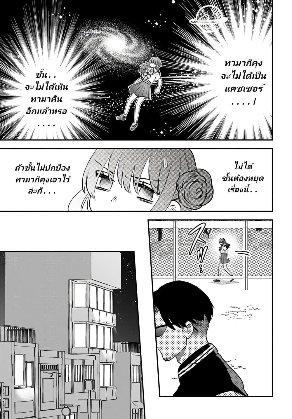 Itagaru Kimi ga Tamaranai page 5