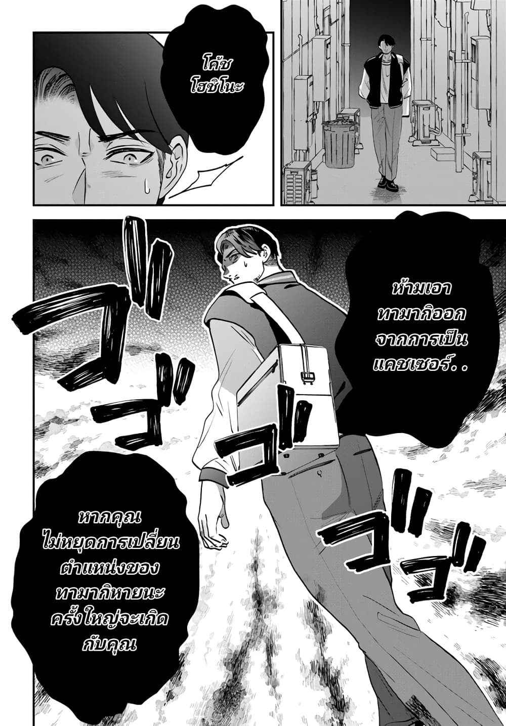 Itagaru Kimi ga Tamaranai page 6