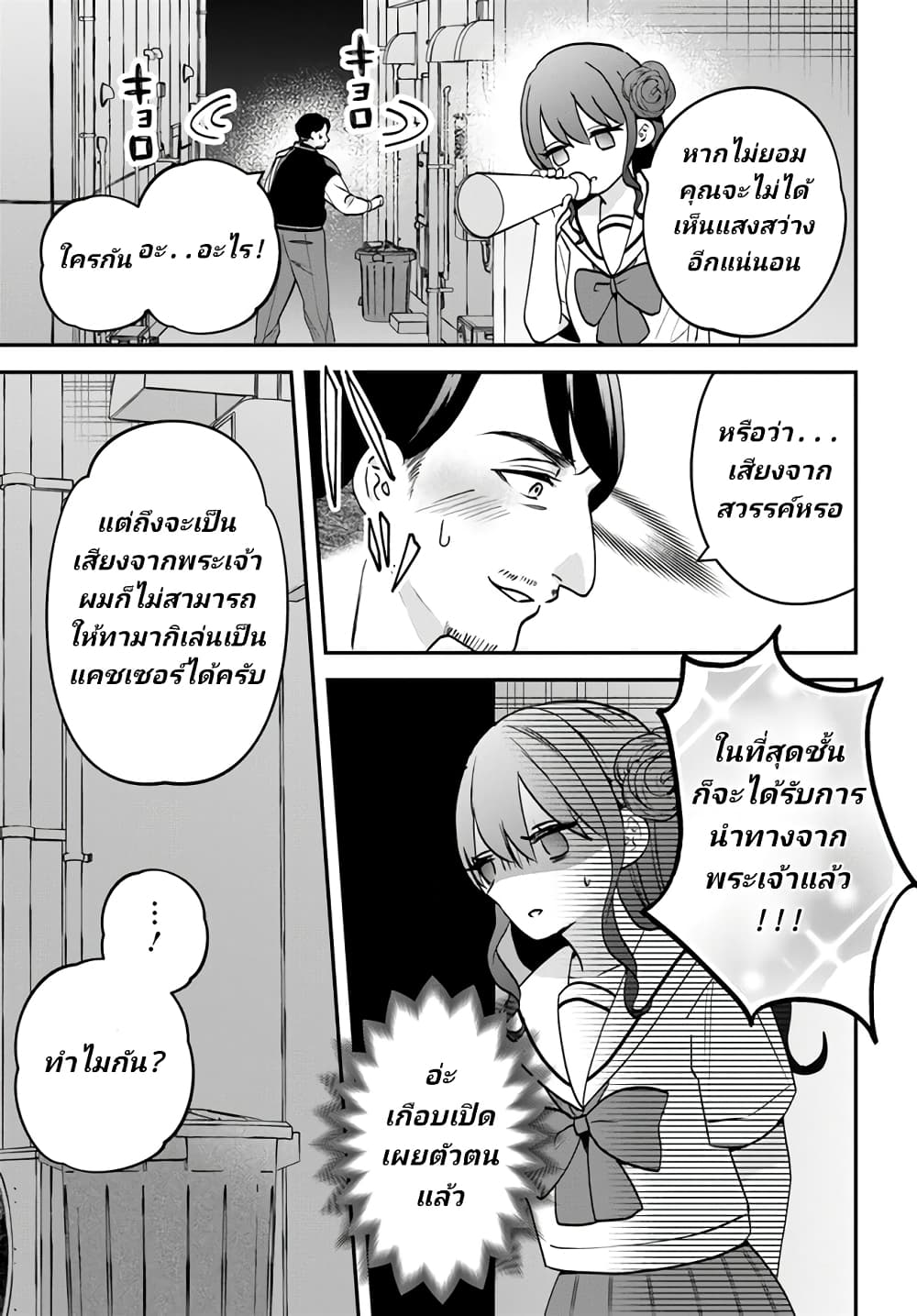 Itagaru Kimi ga Tamaranai page 7