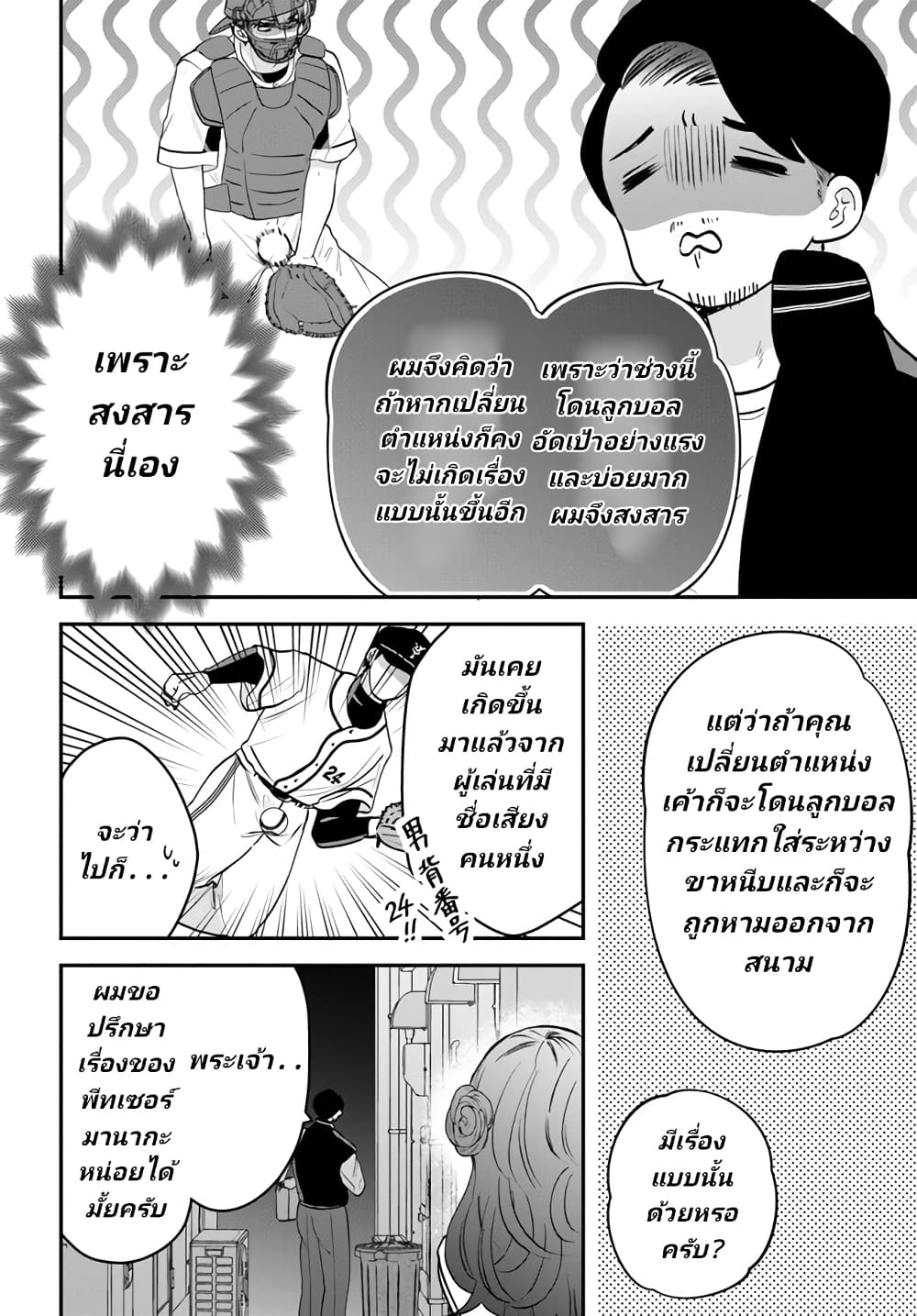 Itagaru Kimi ga Tamaranai page 8