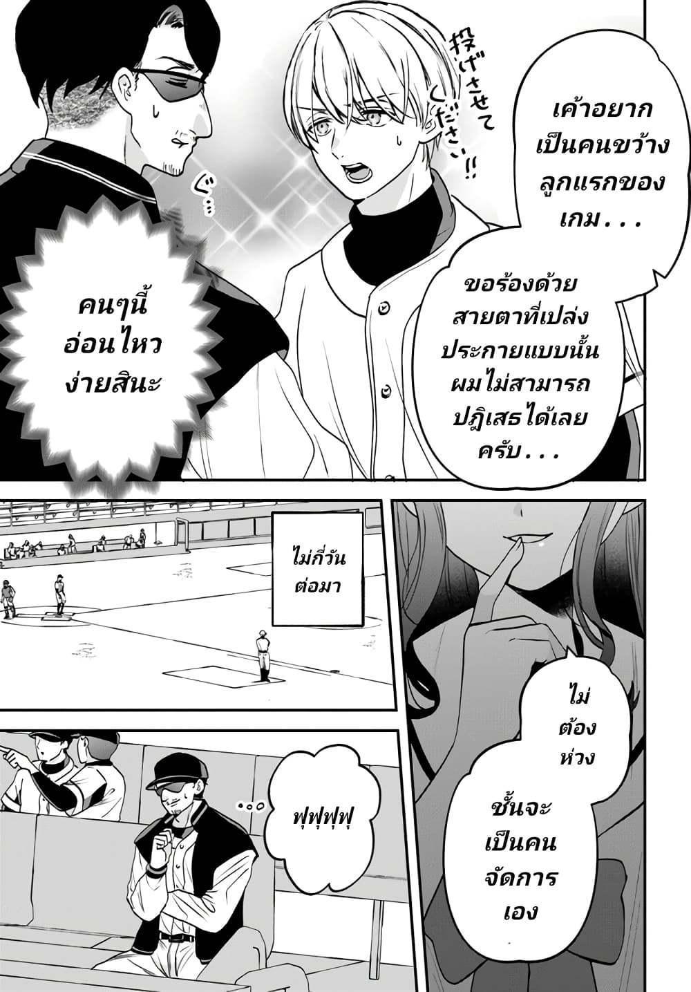 Itagaru Kimi ga Tamaranai page 9