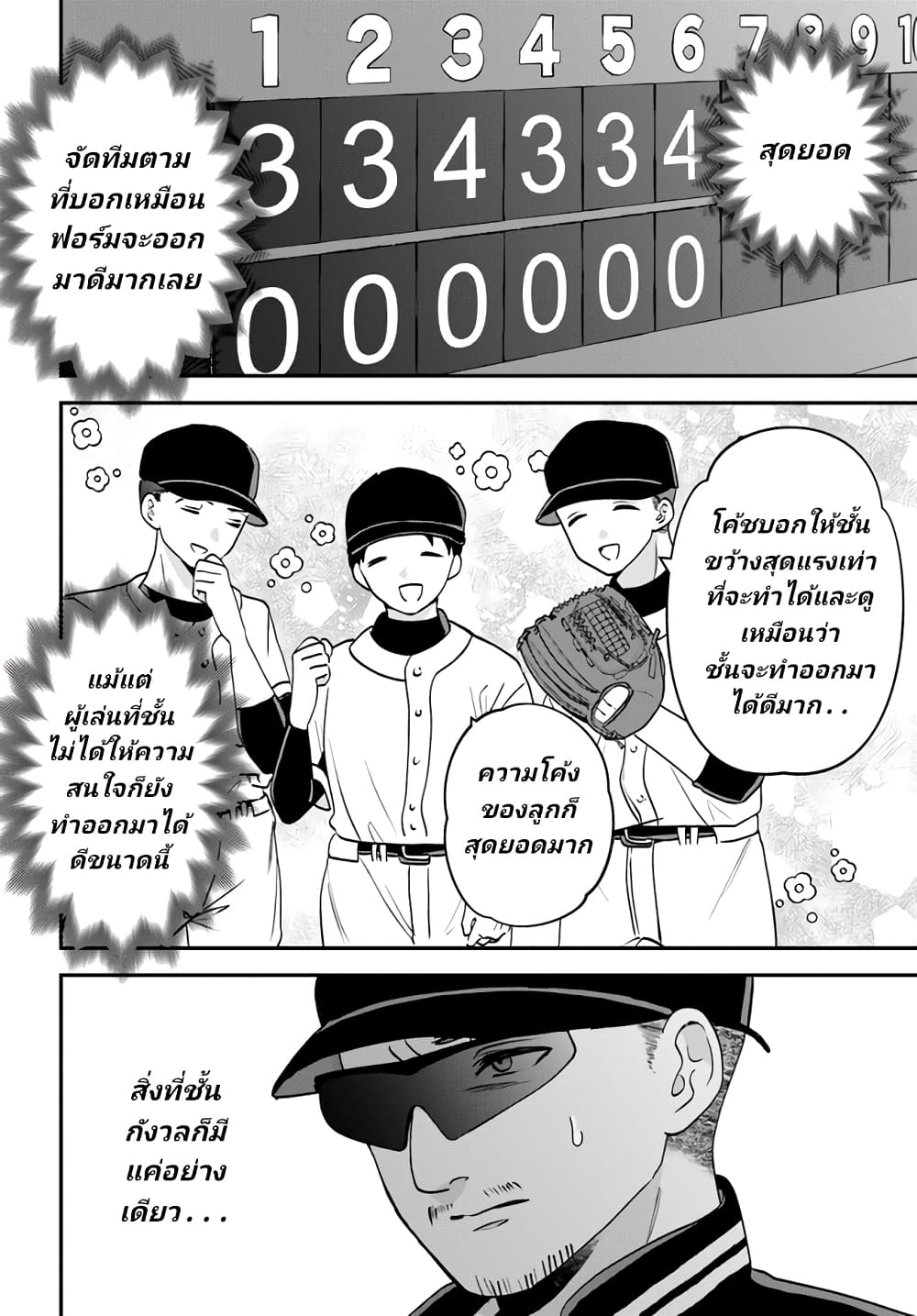 Itagaru Kimi ga Tamaranai page 10