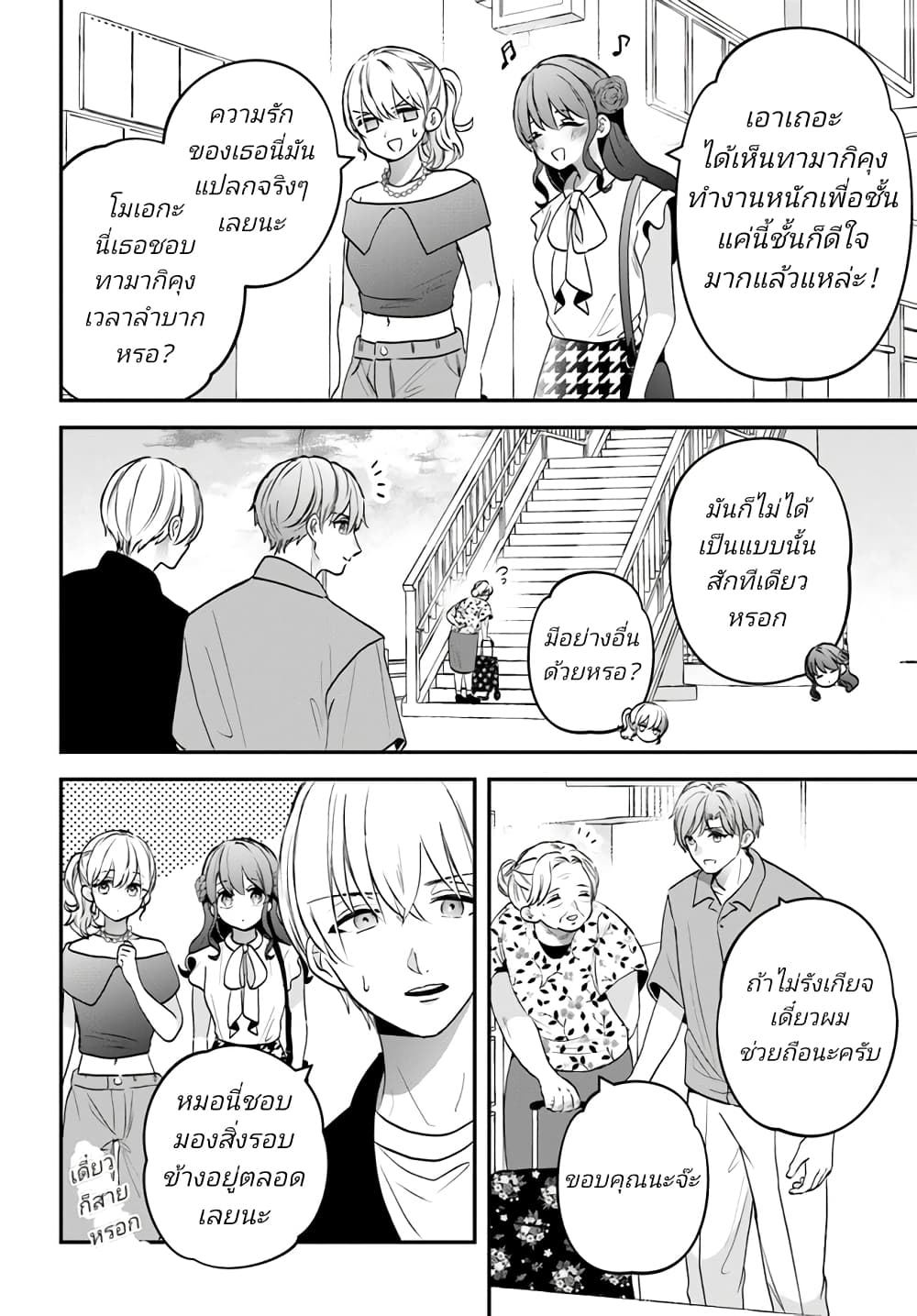 Itagaru Kimi ga Tamaranai page 10