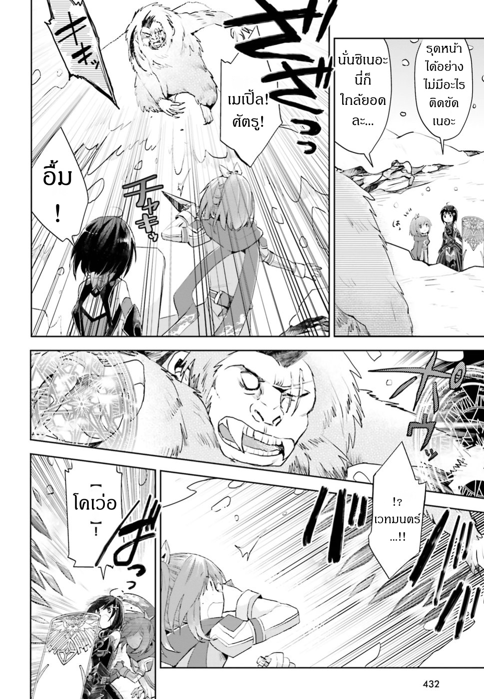 Itai no wa Iya nanode Bogyo-Ryoku ni Kyokufuri Shitai to Omoimasu page 4
