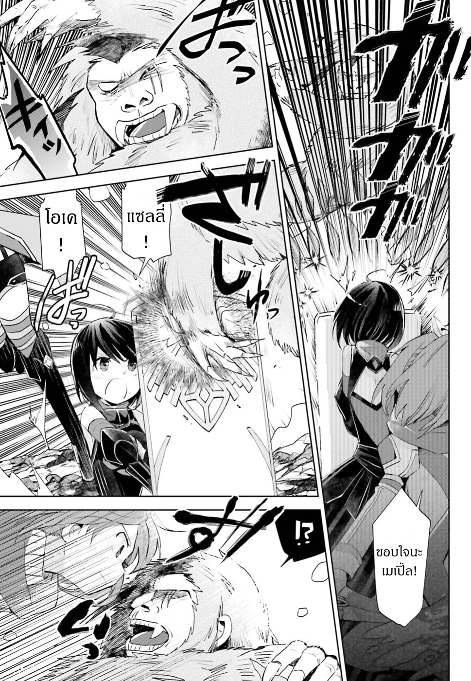 Itai no wa Iya nanode Bogyo-Ryoku ni Kyokufuri Shitai to Omoimasu page 5