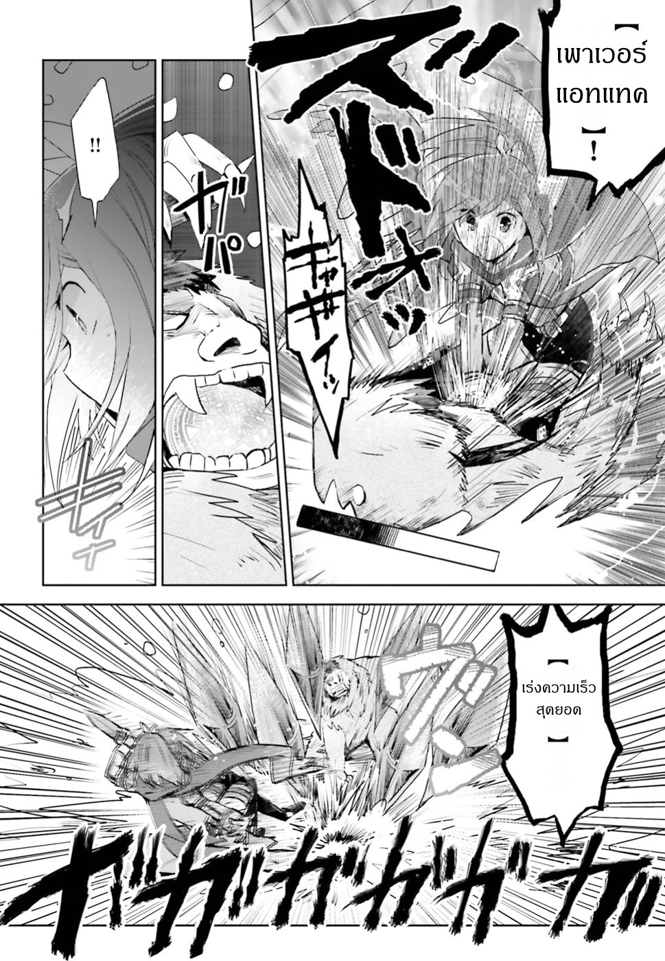 Itai no wa Iya nanode Bogyo-Ryoku ni Kyokufuri Shitai to Omoimasu page 6