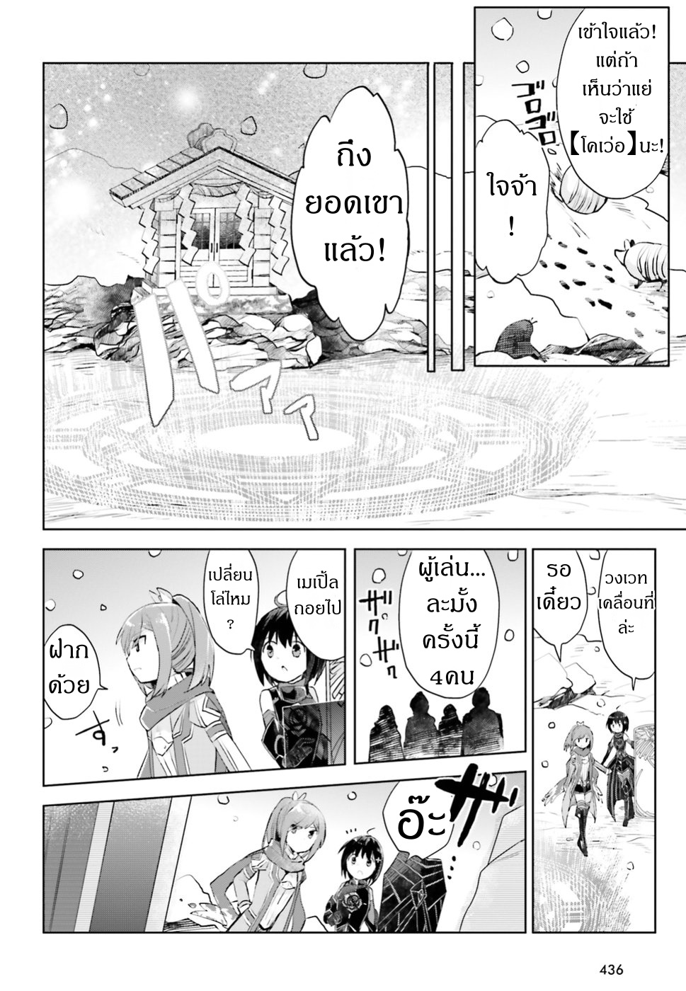 Itai no wa Iya nanode Bogyo-Ryoku ni Kyokufuri Shitai to Omoimasu page 8