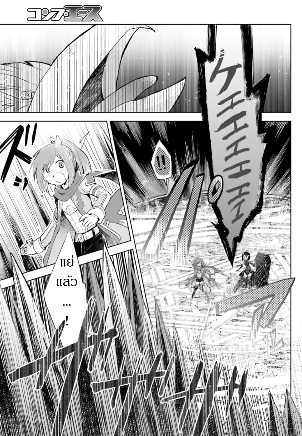 Itai no wa Iya nanode Bogyo-Ryoku ni Kyokufuri Shitai to Omoimasu page 6