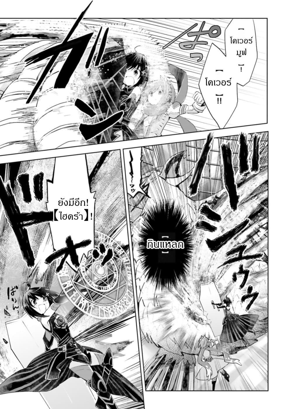 Itai no wa Iya nanode Bogyo-Ryoku ni Kyokufuri Shitai to Omoimasu page 8