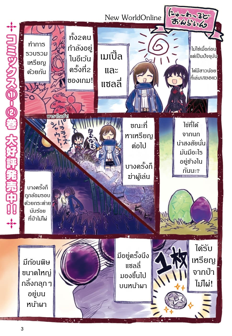 Itai no wa Iya nanode Bogyo-Ryoku ni Kyokufuri Shitai to Omoimasu page 1
