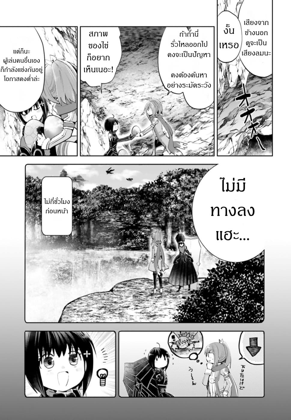 Itai no wa Iya nanode Bogyo-Ryoku ni Kyokufuri Shitai to Omoimasu page 3