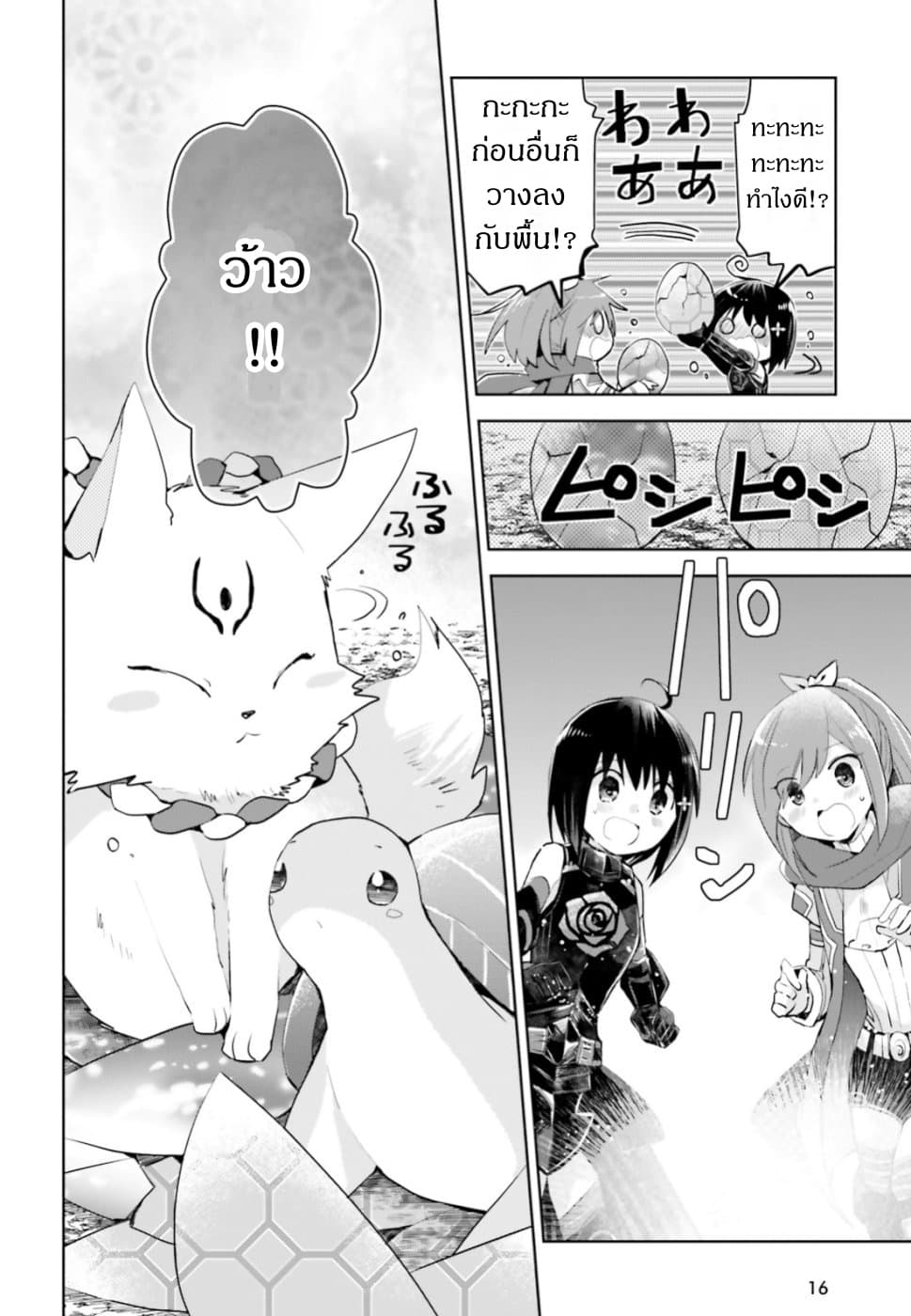 Itai no wa Iya nanode Bogyo-Ryoku ni Kyokufuri Shitai to Omoimasu page 8
