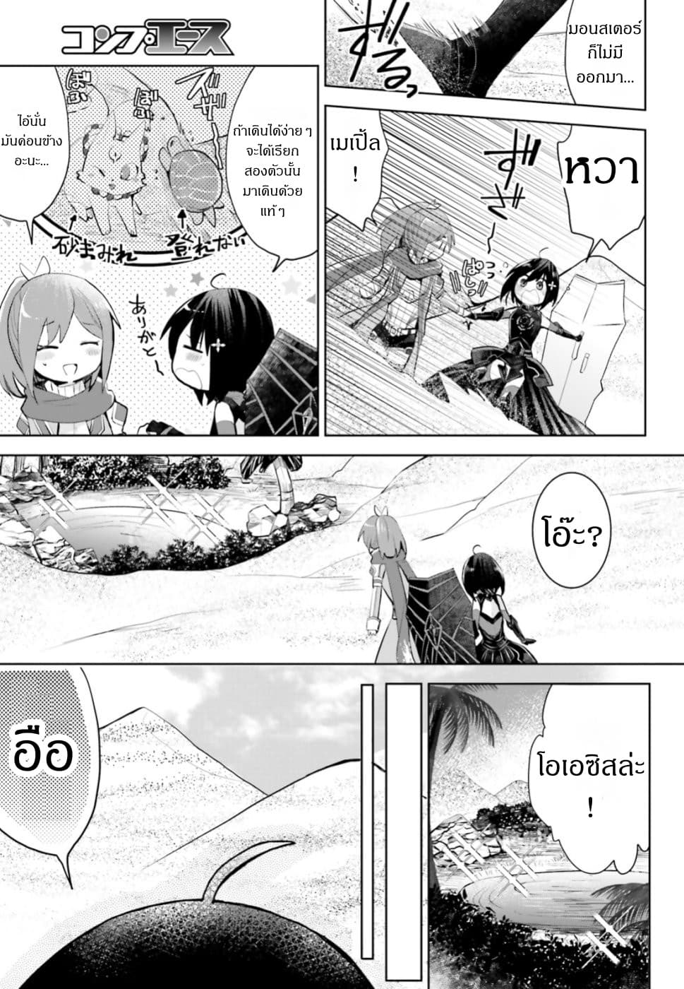 Itai no wa Iya nanode Bogyo-Ryoku ni Kyokufuri Shitai to Omoimasu page 3