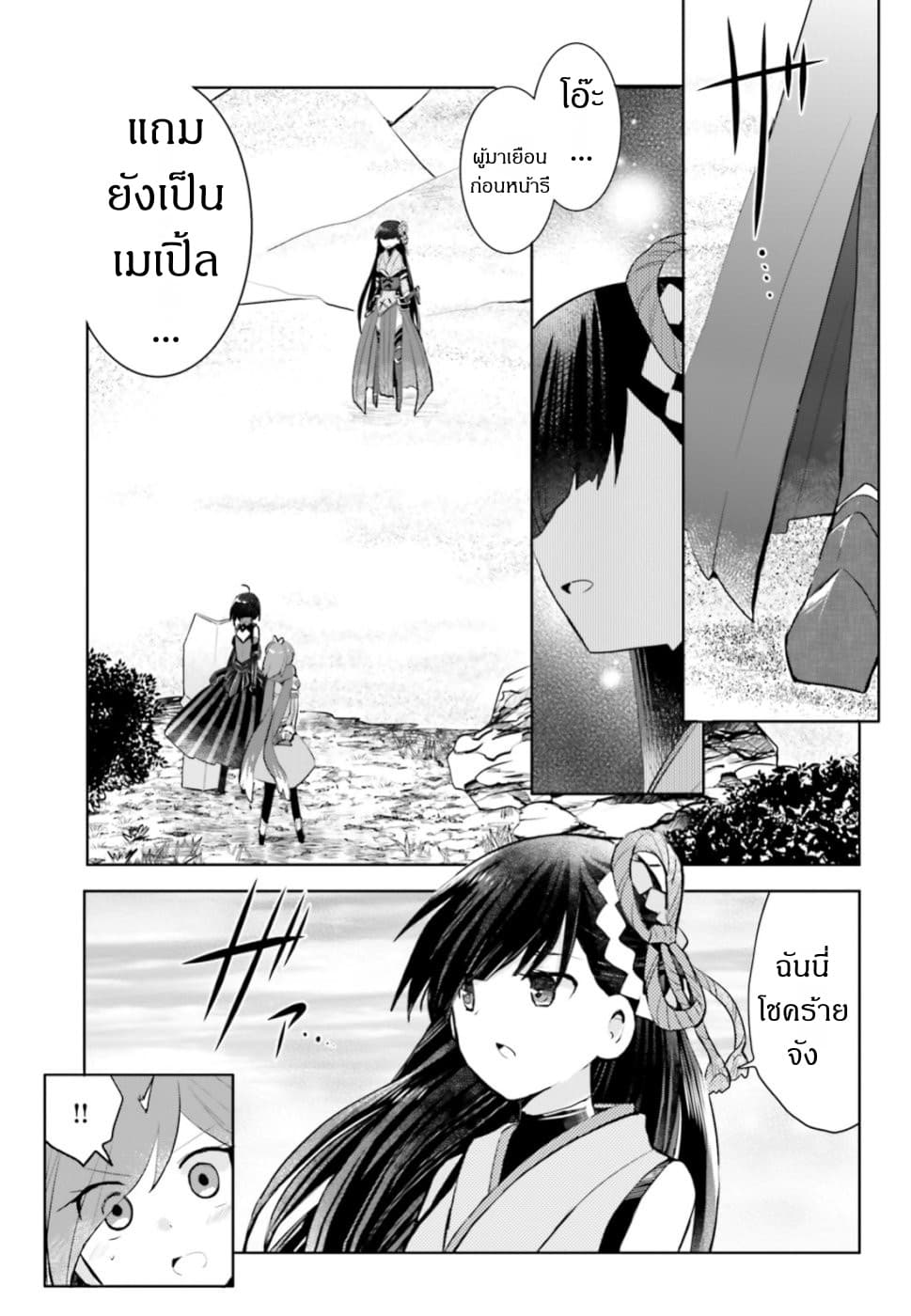 Itai no wa Iya nanode Bogyo-Ryoku ni Kyokufuri Shitai to Omoimasu page 5