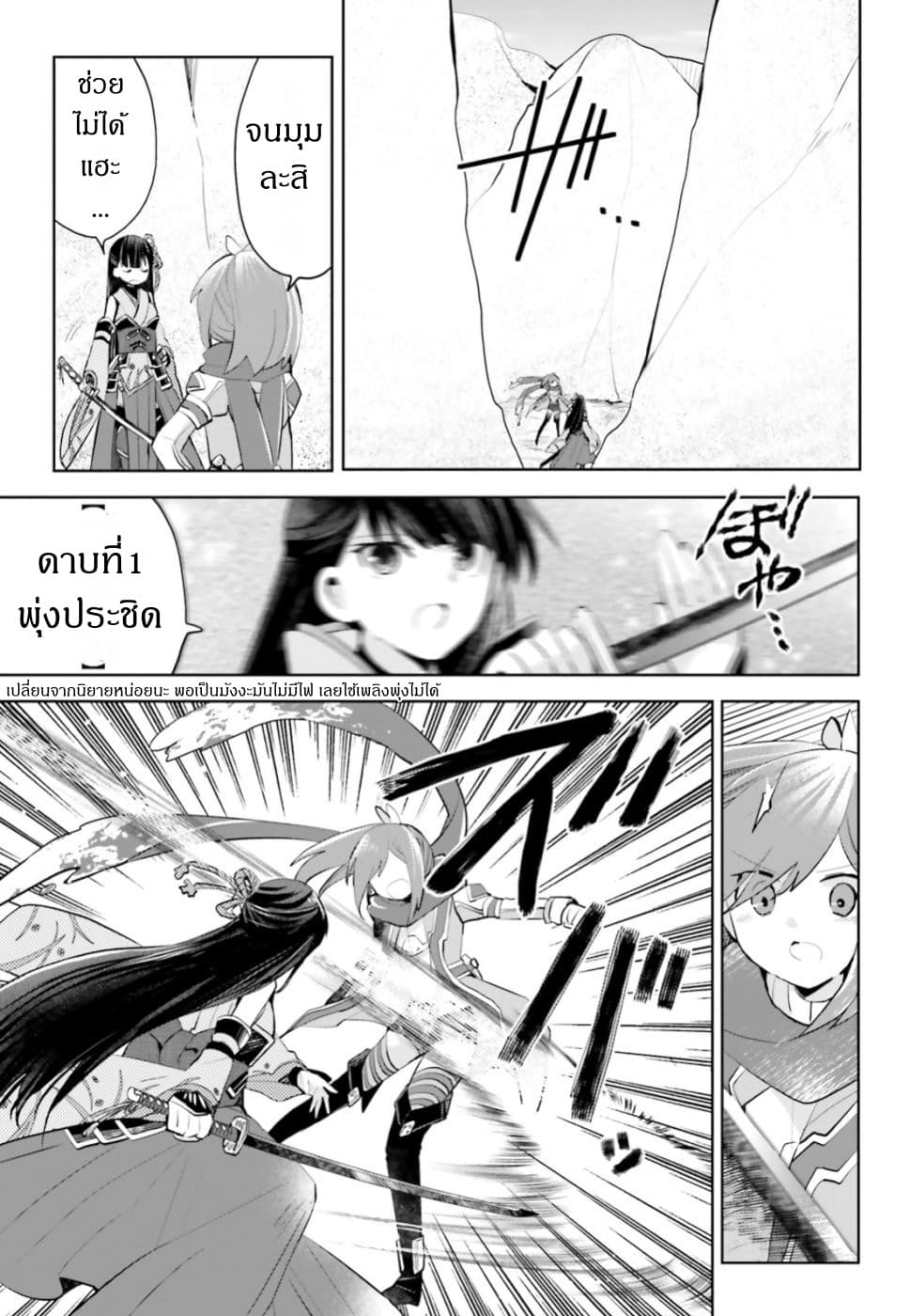Itai no wa Iya nanode Bogyo-Ryoku ni Kyokufuri Shitai to Omoimasu page 9