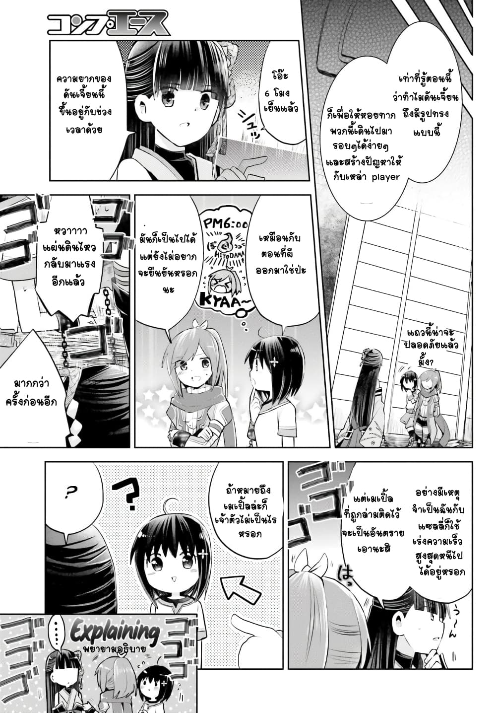 Itai no wa Iya nanode Bogyo-Ryoku ni Kyokufuri Shitai to Omoimasu page 3