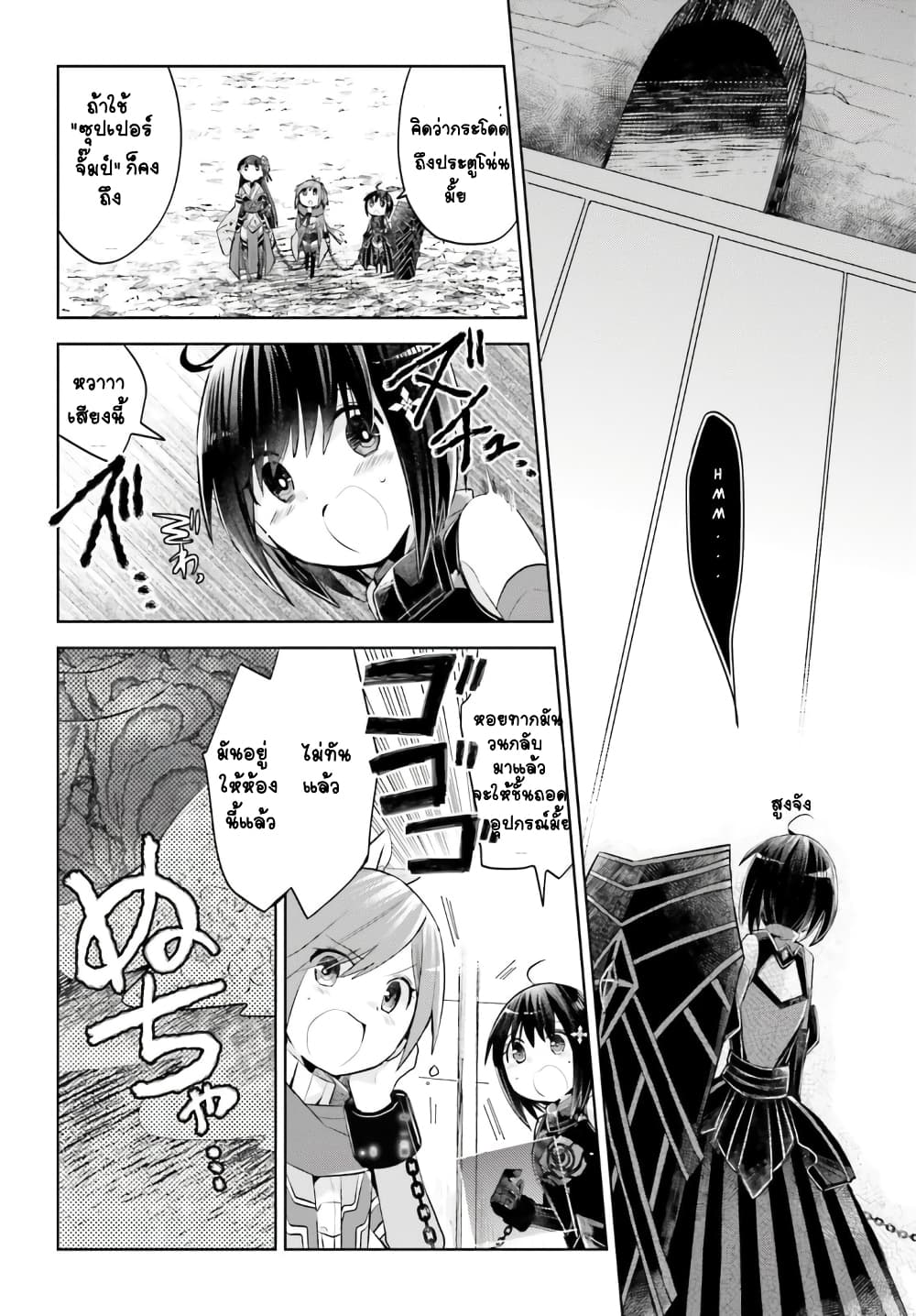 Itai no wa Iya nanode Bogyo-Ryoku ni Kyokufuri Shitai to Omoimasu page 10